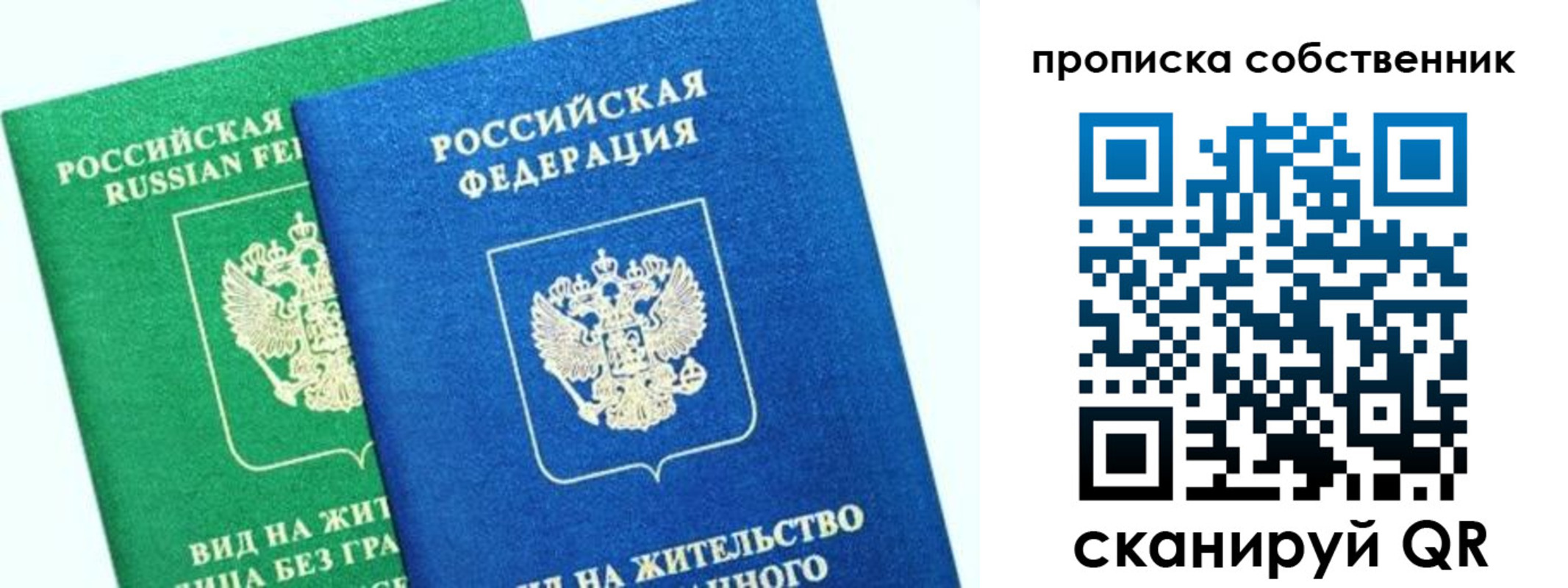 временная регистрация гарантия в Волоколамске