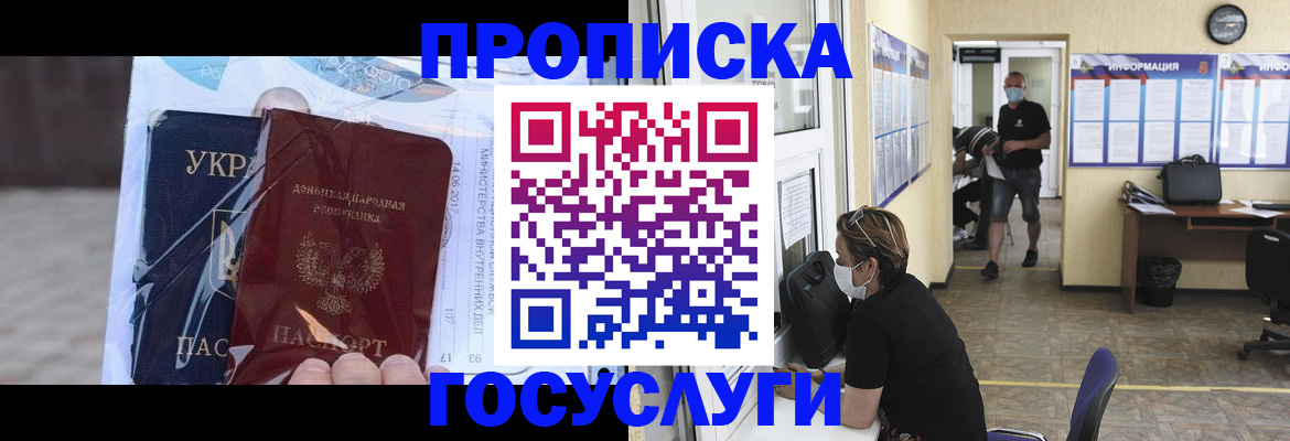 регистрация для школы в Волоколамске