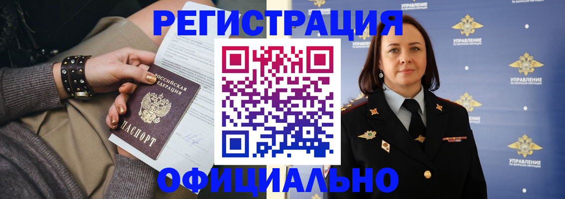 прописка ребенка в Волоколамске