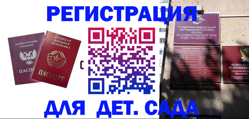 временная регистрация для всех в Волоколамске