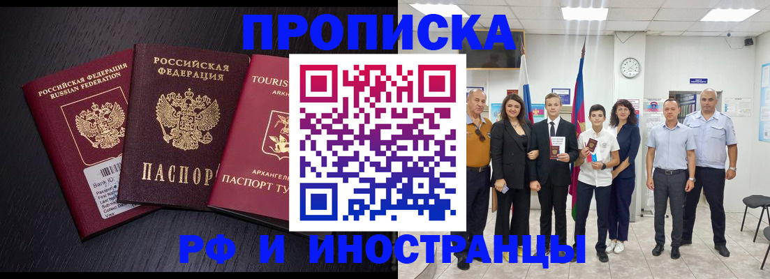 временная регистрация недорого в Волоколамске